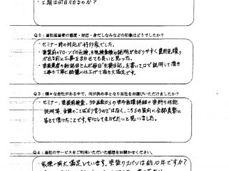 みよし市I様邸　外壁塗装工事