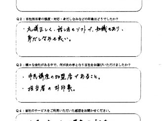 【名古屋市・守山区】屋根塗装・外壁塗装｜K様邸