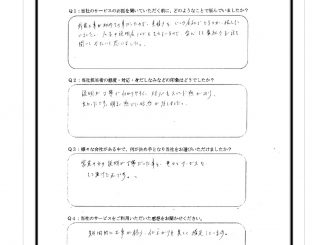 尾張旭市I様クリニック　屋根外壁塗装工事