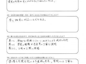 長久手市N様邸　屋根外壁塗装工事