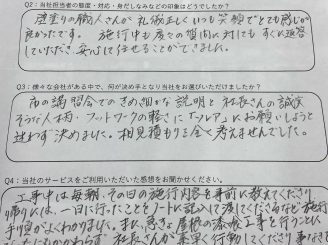 【春日井市】Y様邸　外壁塗装工事