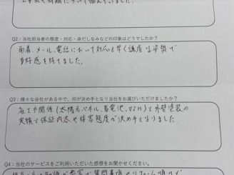 【豊田市】K様邸　外壁塗装工事