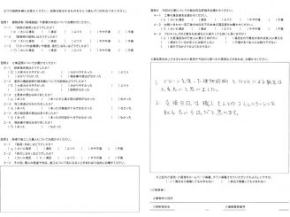 【名古屋市・守山区】外壁塗装｜K様邸