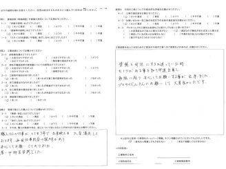 【春日井市】外壁塗装・屋根塗装｜O様邸