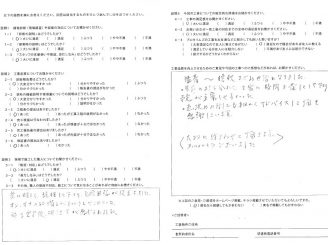 【名古屋市・守山区】外壁塗装｜S様邸