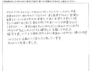 【名古屋市・名東区】外壁塗装・屋根塗装｜S様邸